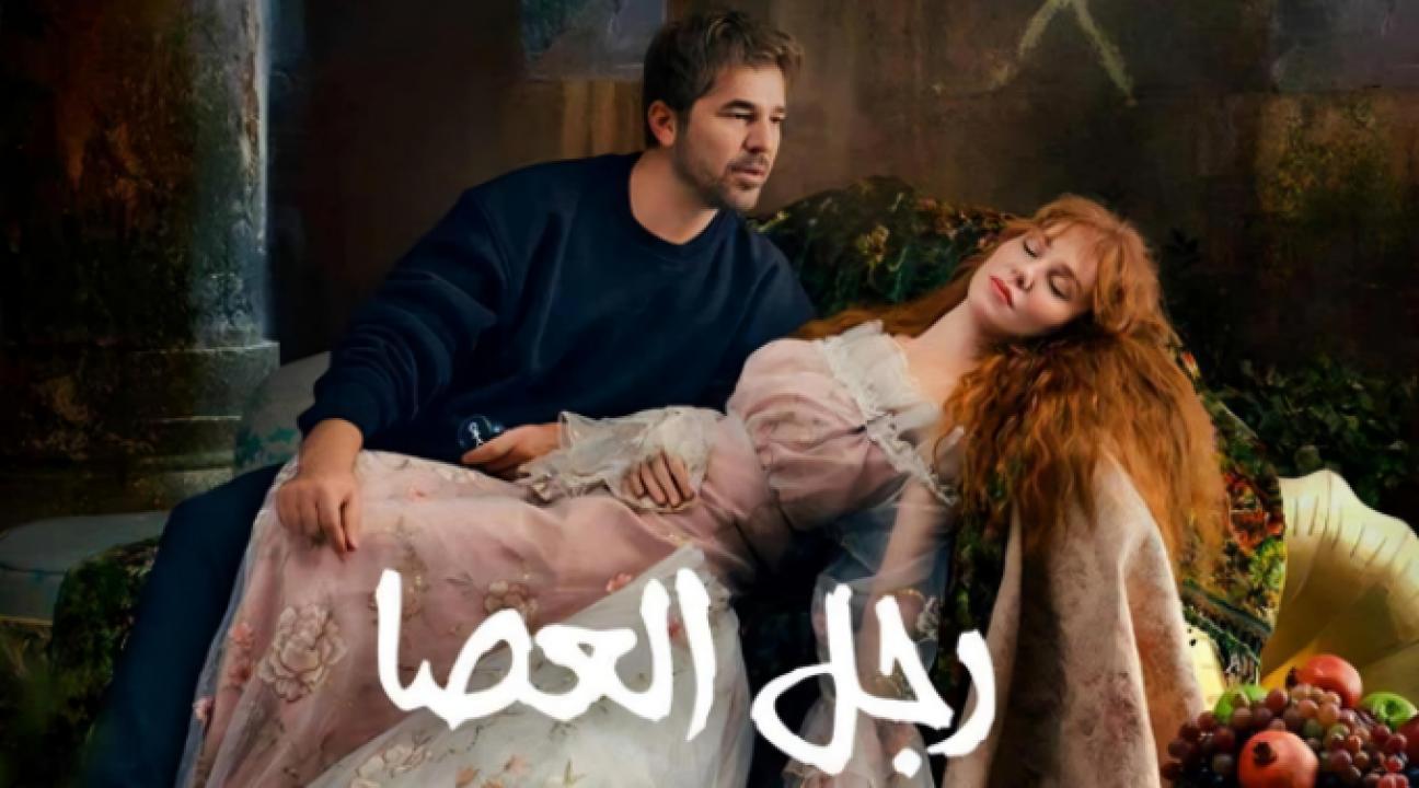 شاهد مسلسل رجل العصا الحلقة 66 مدبلجة للعربية HD