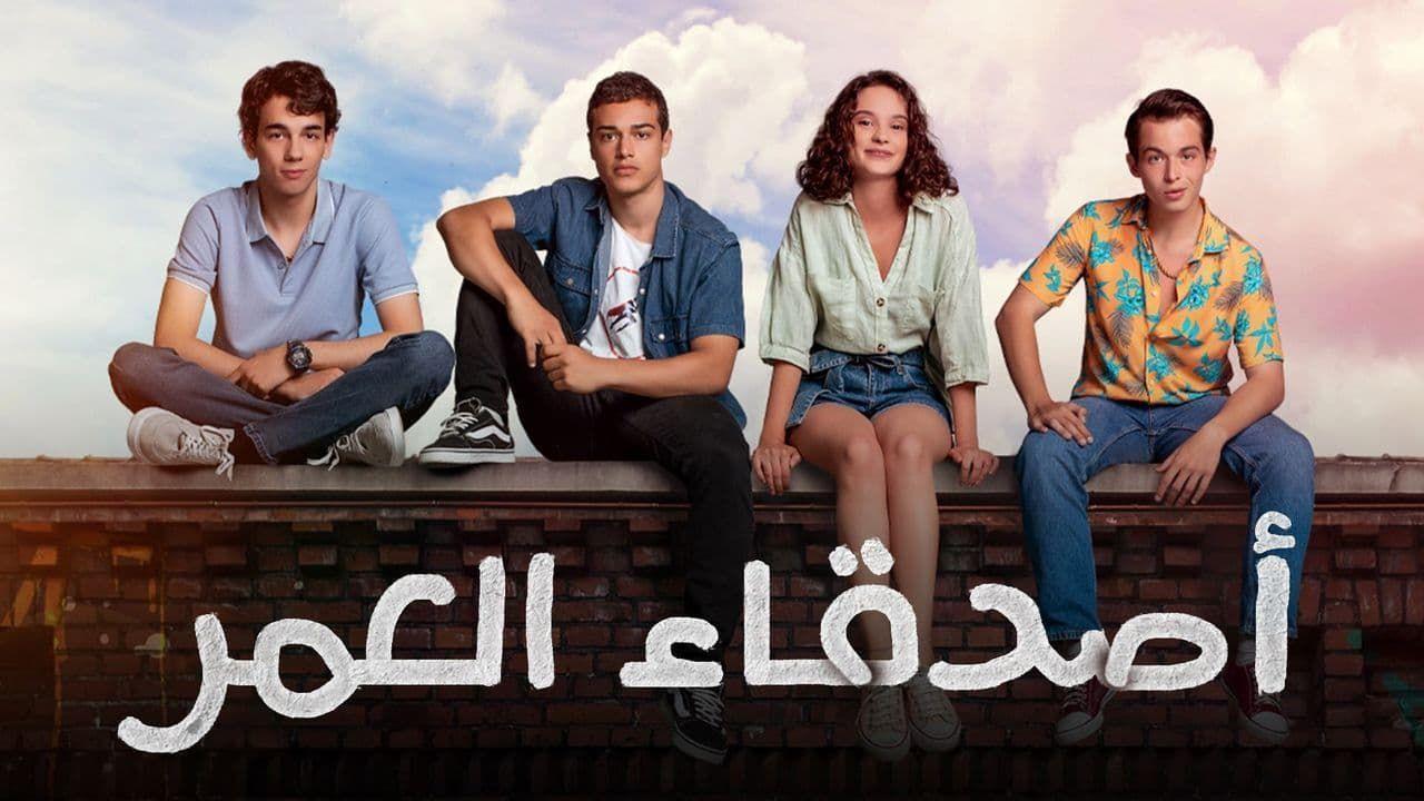 شاهد مسلسل اصدقاء العمر الحلقة 61 مدبلجة للعربية HD