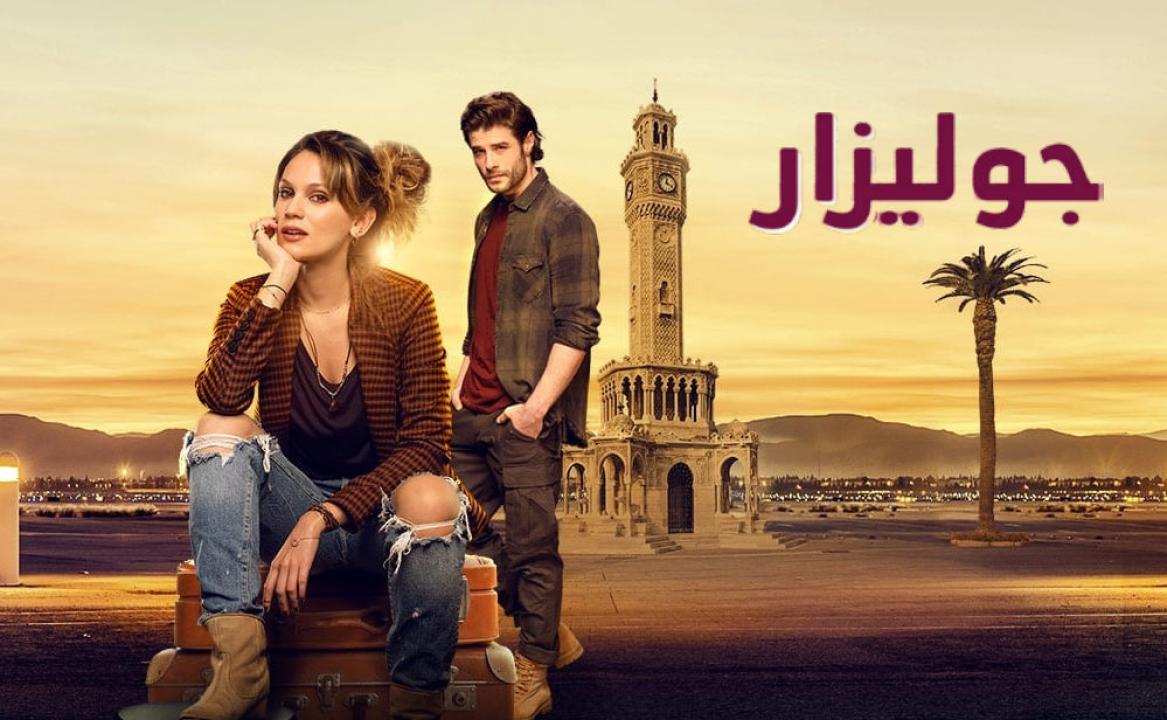 شاهد مسلسل جوليزار الحلقة 15 مدبلجة للعربية HD