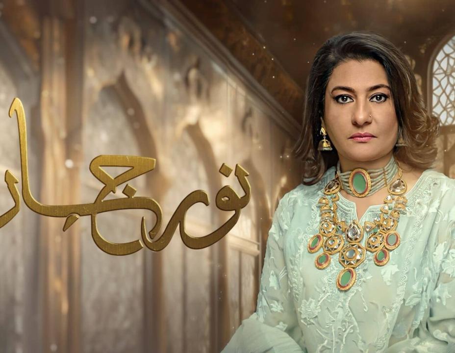 شاهد مسلسل نور جهان 2 الحلقة 7 مدبلج