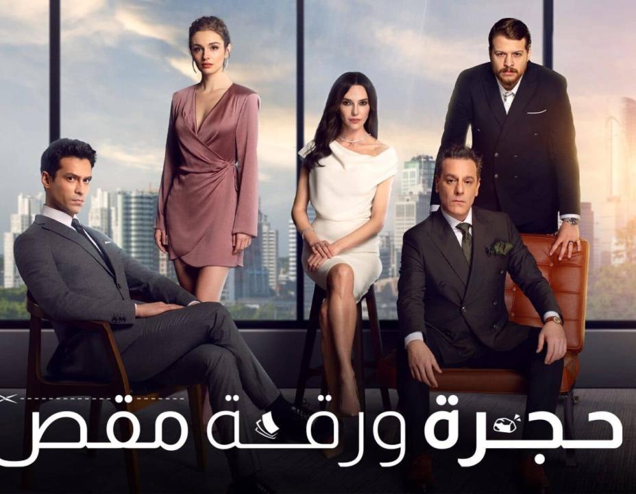 شاهد مسلسل حجرة ورقة مقص الحلقة 63 مدبلجة للعربية HD