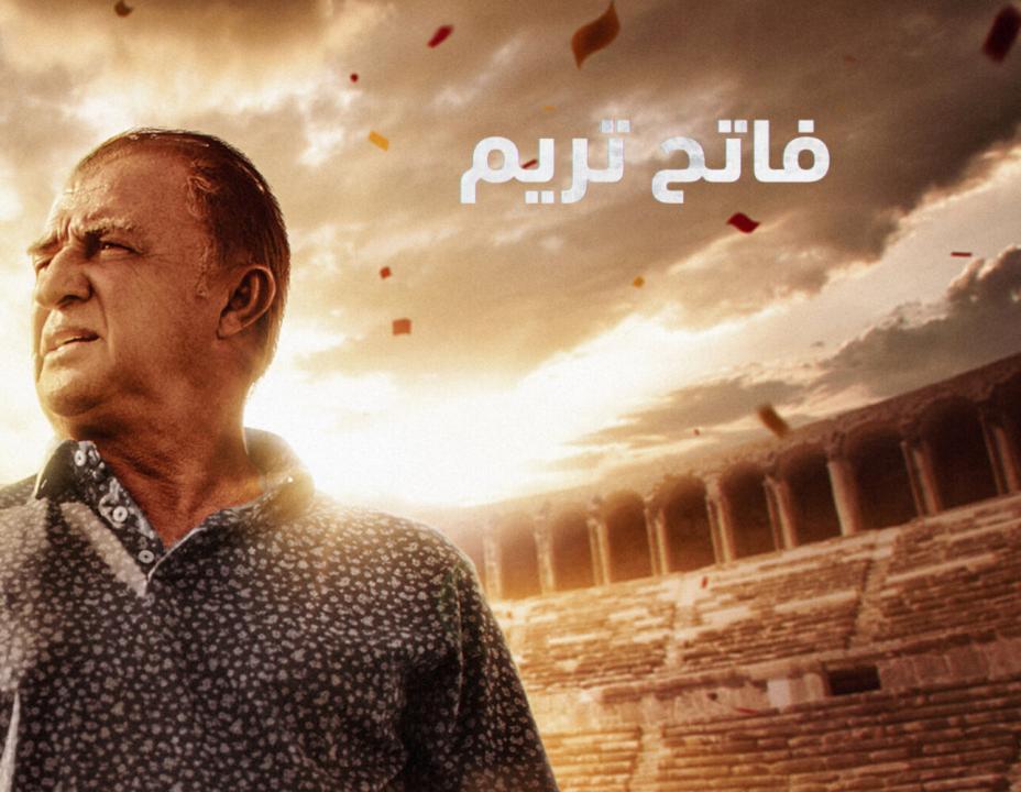شاهد مسلسل فاتح تريم الحلقة 2 مدبلجة للعربية HD