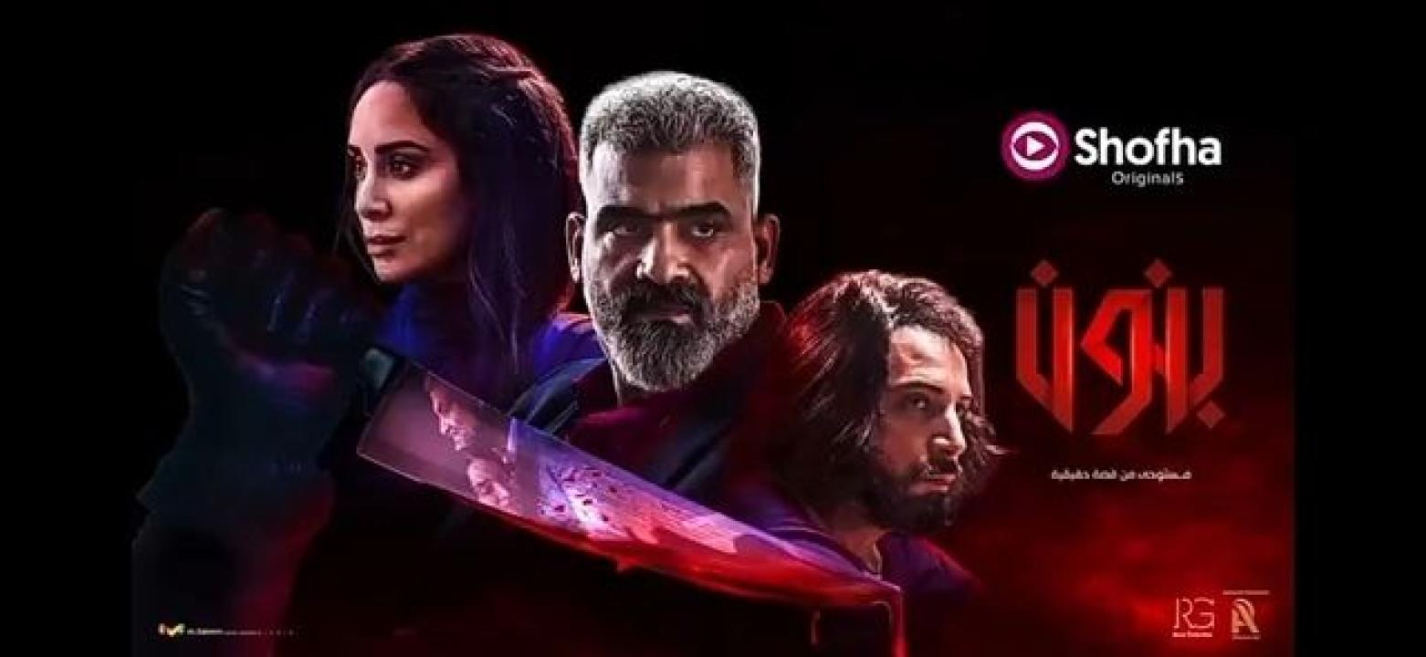 شاهد مسلسل بنون