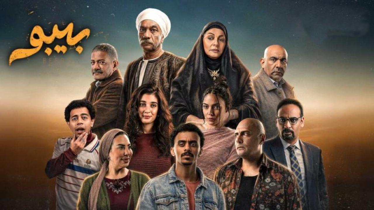 شاهد مسلسل بيبو الحلقة 13 الثالثة عشر