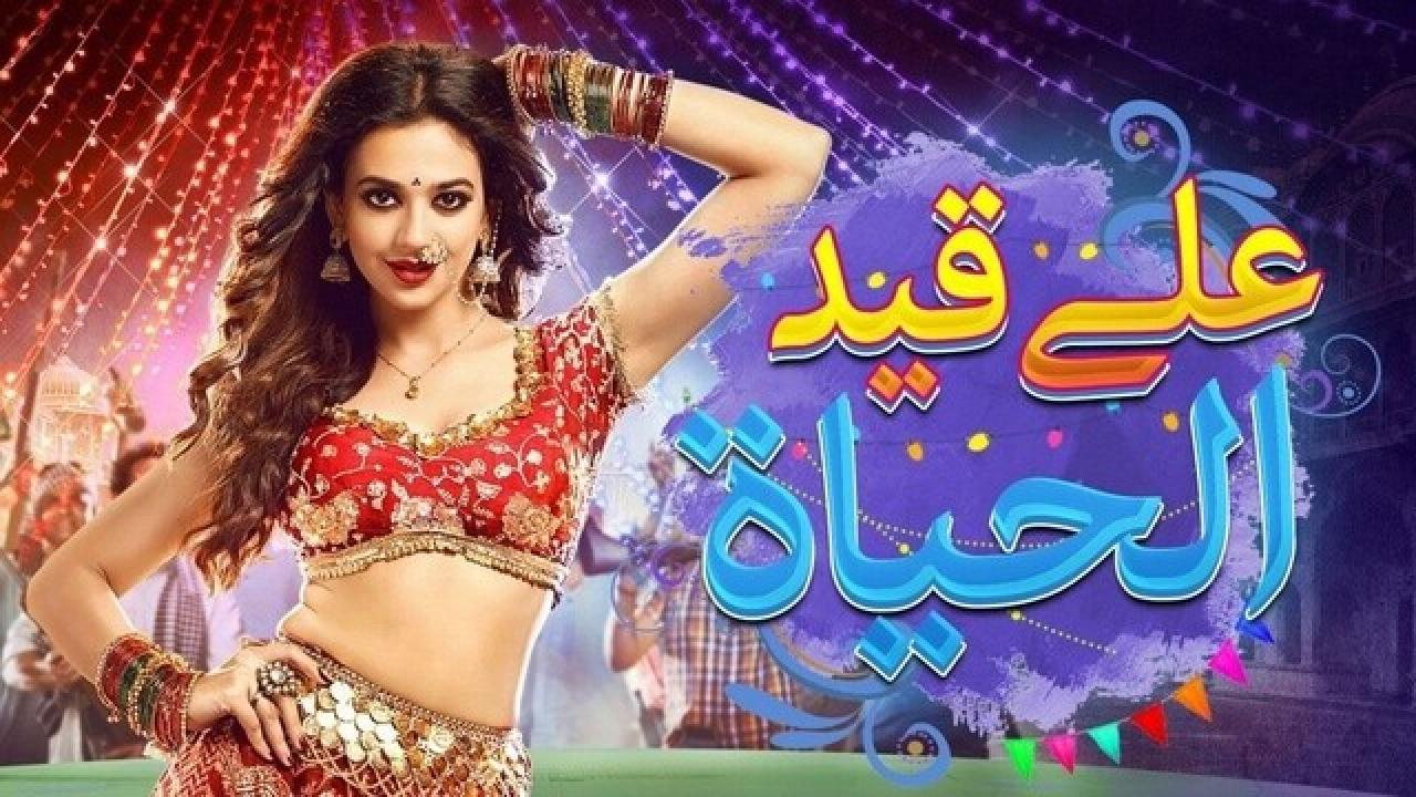شاهد مسلسل علي قيد الحياة الحلقة 12 مدبلجة