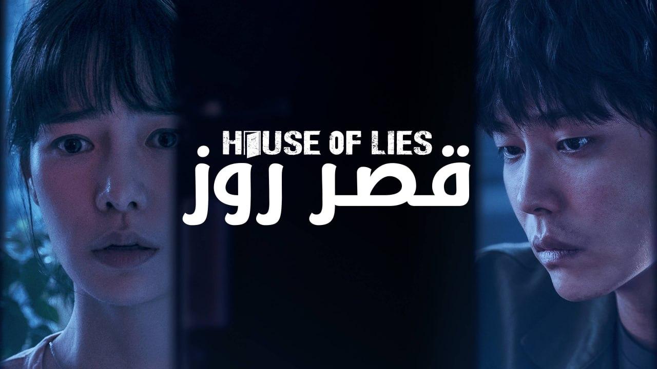 شاهد مسلسل قصر روز مدبلج