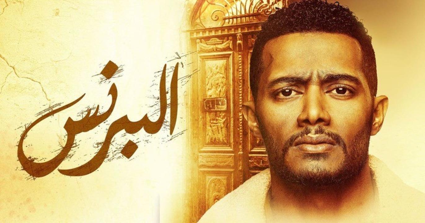 شاهد مسلسل البرنس الحلقة 22 الثانية والعشرون