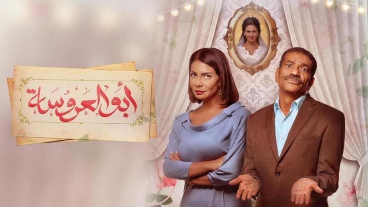 شاهد مسلسل ابو العروسة 2 الحلقة 57 السابعة والخمسون