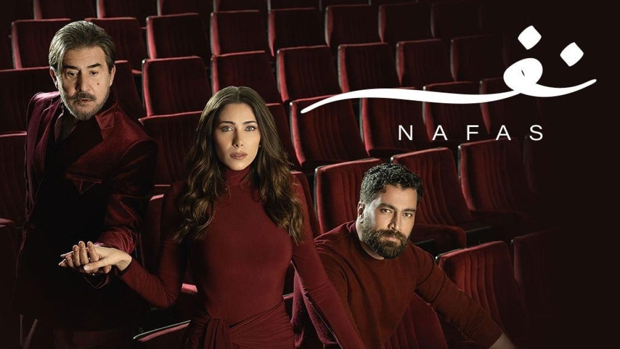 شاهد مسلسل نفس الحلقة 24 الرابعة والعشرون