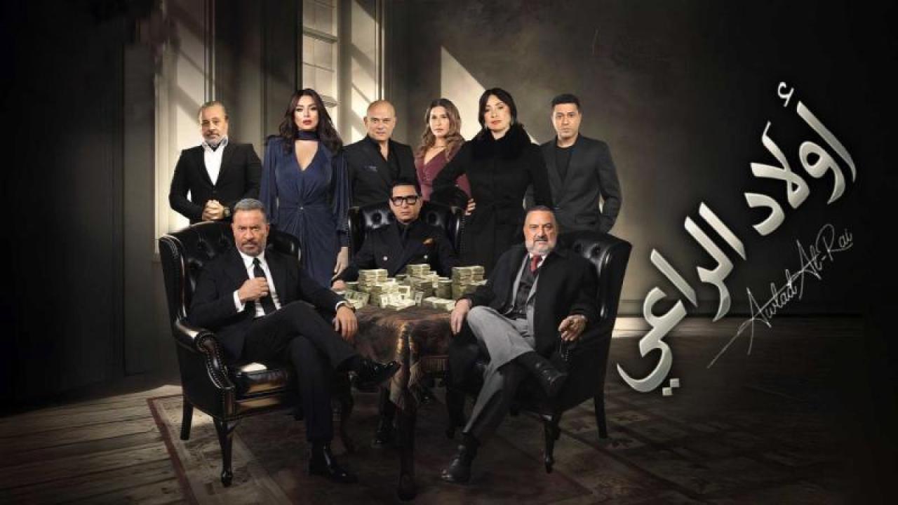 شاهد مسلسل اولاد الراعى الحلقة 3 الثالثة