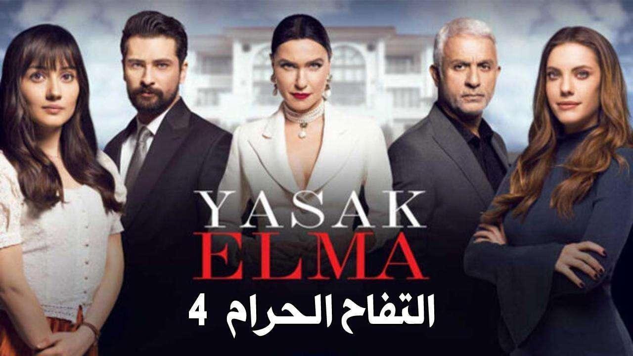 شاهد مسلسل التفاح الحرام الموسم الرابع الحلقة 97 مدبلجة للعربية HD