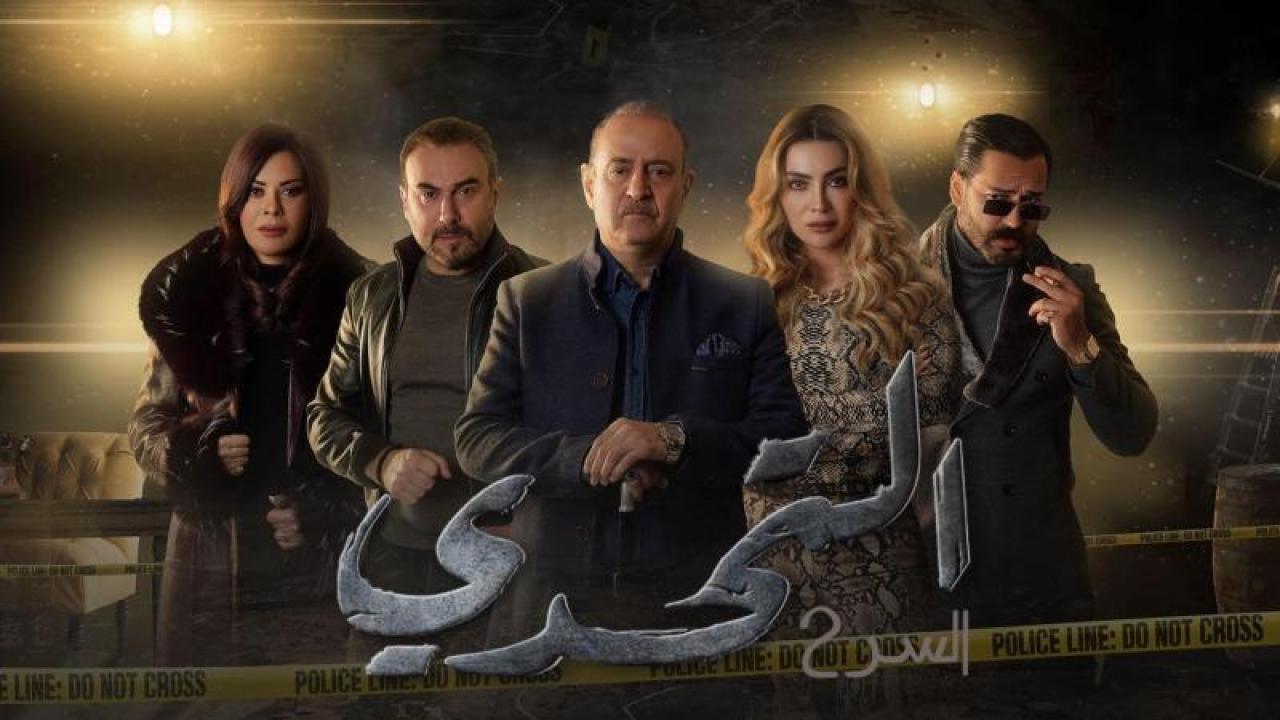 شاهد مسلسل سر 2 الحلقة 51 الحادية والخمسون