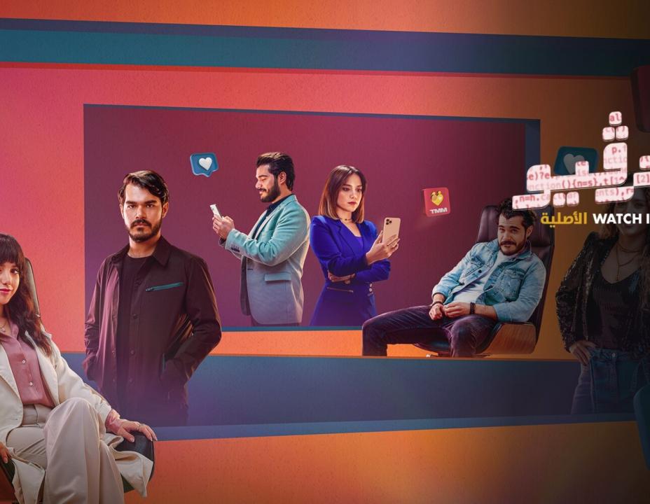 شاهد مسلسل انترفيو الحلقة 5 الخامسة