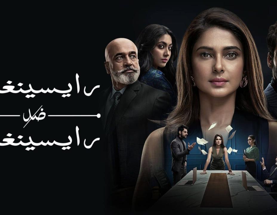 شاهد مسلسل رايسينغاني ضد رايسينغاني الحلقة 8 مدبلجة