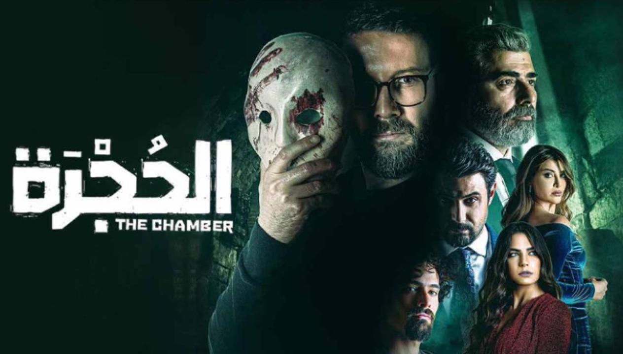 شاهد مسلسل الحجرة الحلقة 4 الرابعة