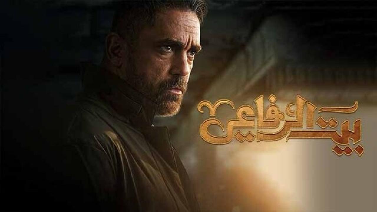 شاهد مسلسل بيت الرفاعي الحلقة 22 الثانية والعشرون