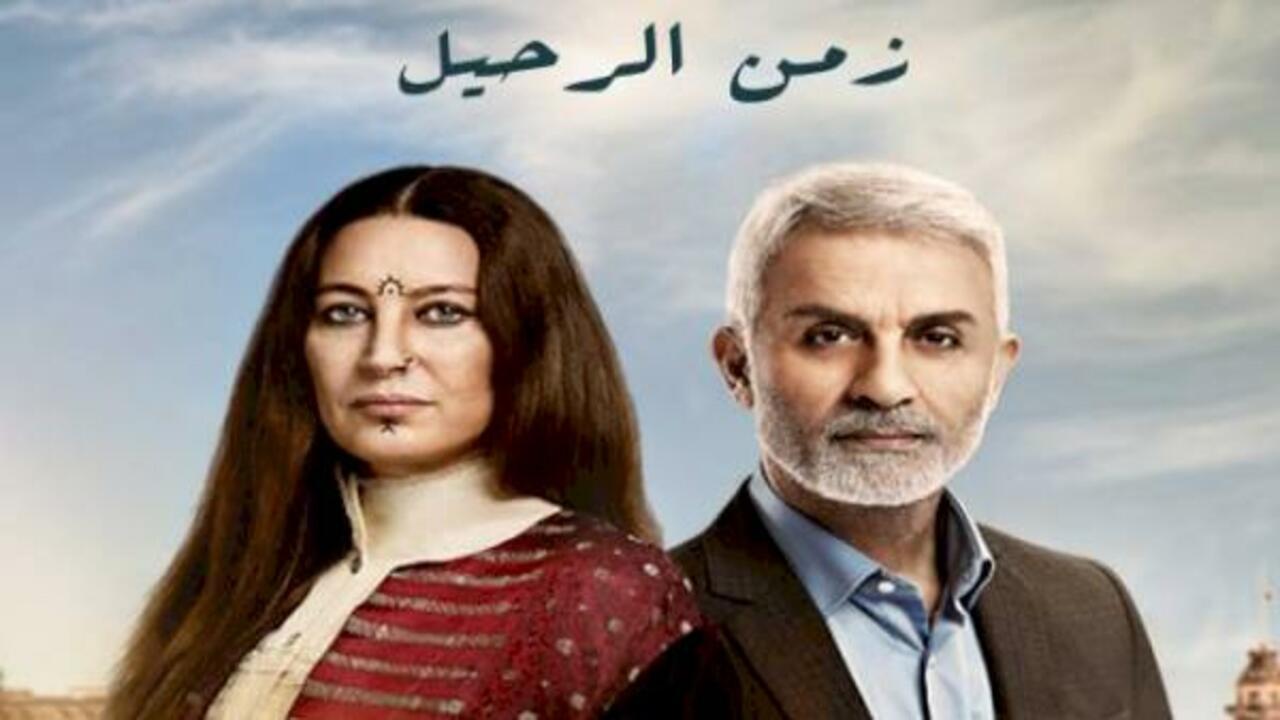 شاهد مسلسل زمن الرحيل الحلقة 56 مدبلجة للعربية HD