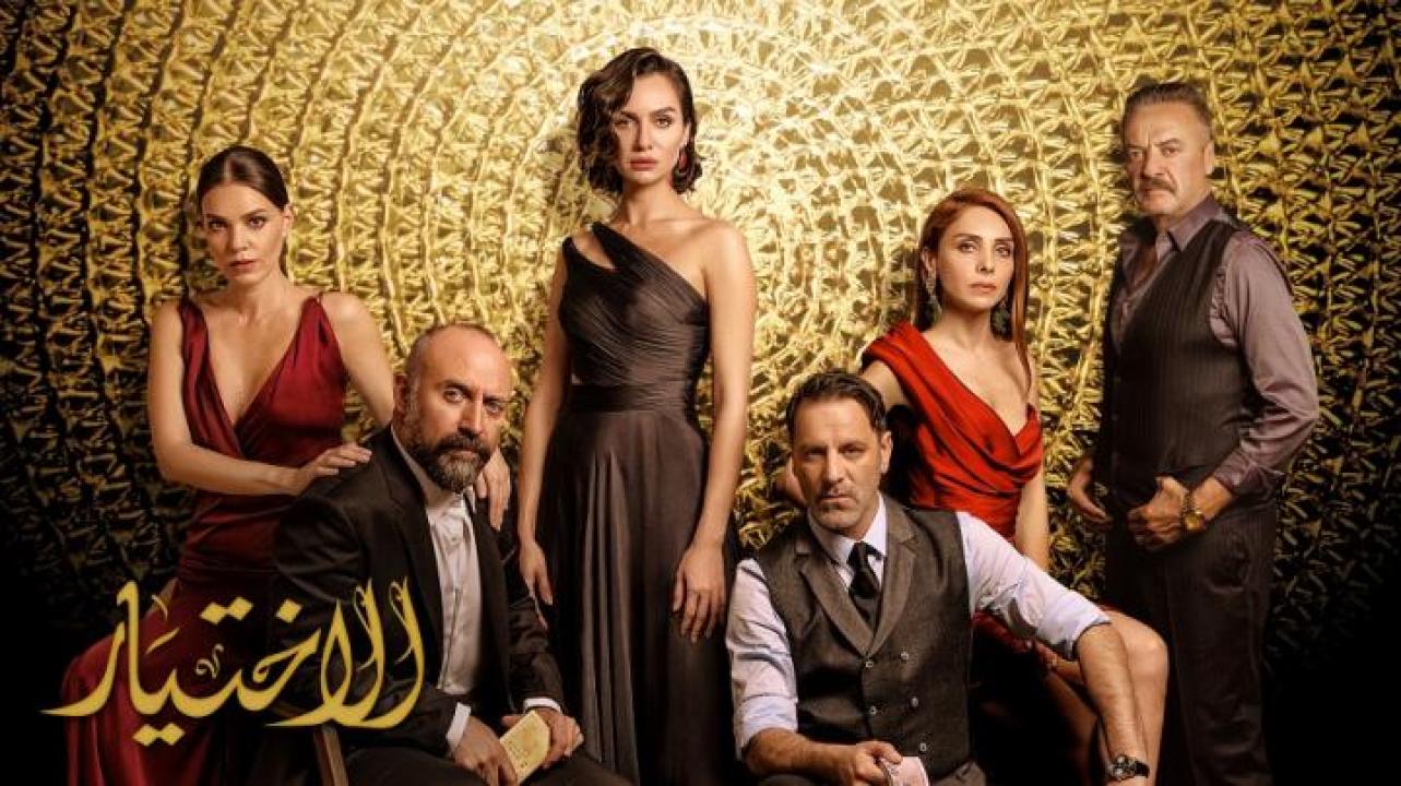 شاهد مسلسل الاختيار الموسم الثاني الحلقة 30 مدبلجة للعربية HD