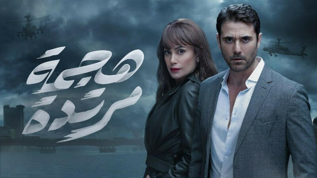 شاهد مسلسل هجمة مرتدة الحلقة 7 السابعة