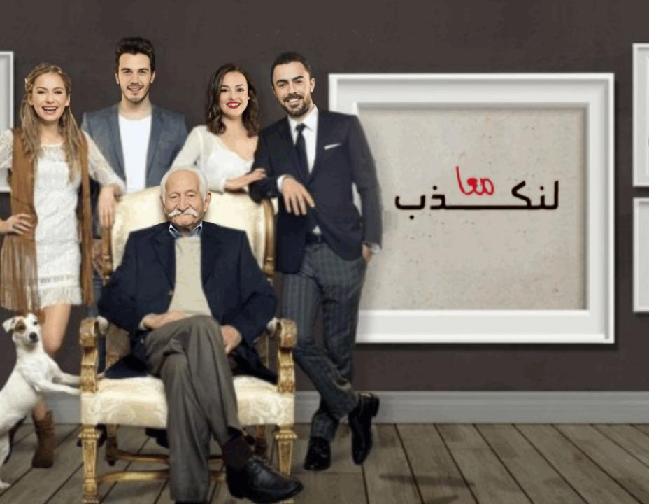 شاهد مسلسل لنكذب معا الحلقة 8 مدبلجة للعربية HD