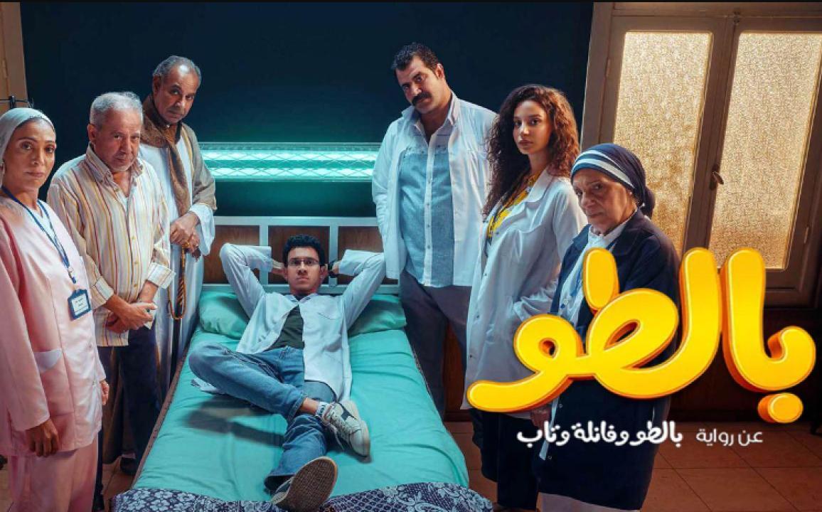 شاهد مسلسل بالطو الحلقة 8 الثامنة