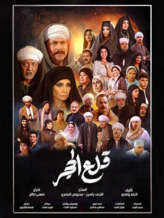 شاهد مسلسل قلع الحجر الحلقة 8 الثامنة