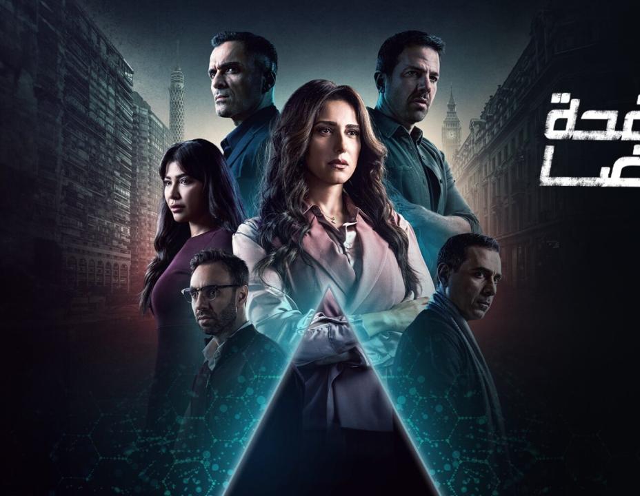 شاهد مسلسل صفحة بيضا الحلقة 10 العاشرة