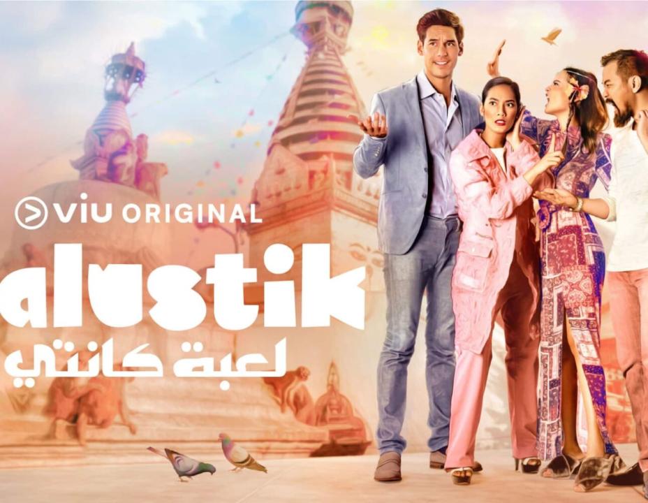 شاهد مسلسل لعبة كانتي الحلقة 1 مدبلجة