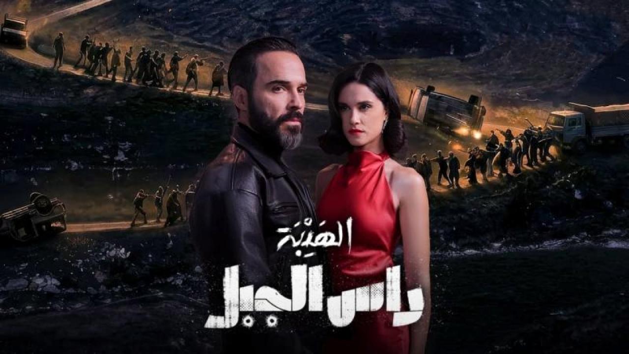 شاهد مسلسل الهيبة – راس الجبل الحلقة 19 التاسعة عشر
