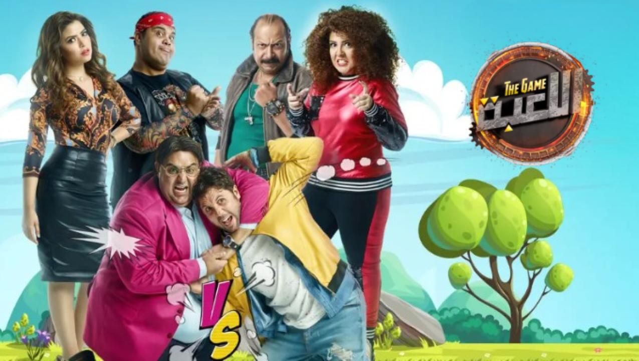 شاهد مسلسل اللعبة 1 الحلقة 20 العشرون