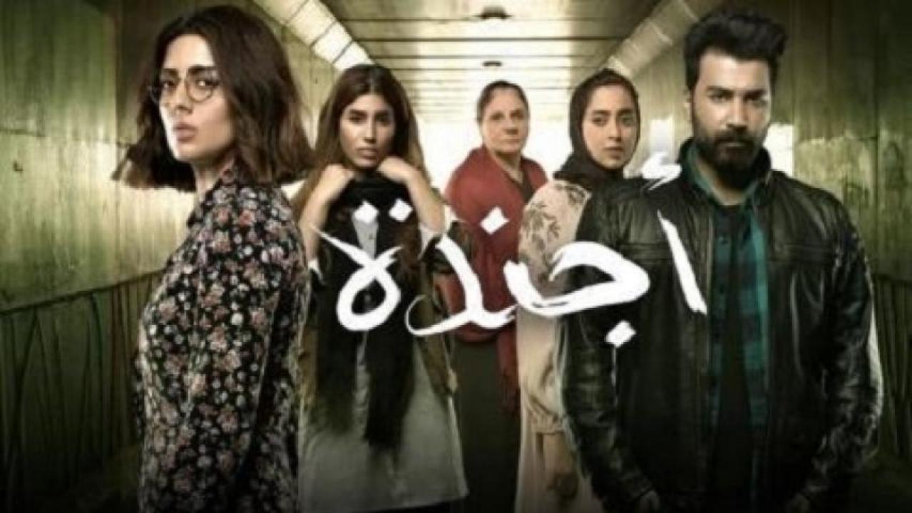 شاهد مسلسل اجندة الحلقة 15 الخامسة عشر