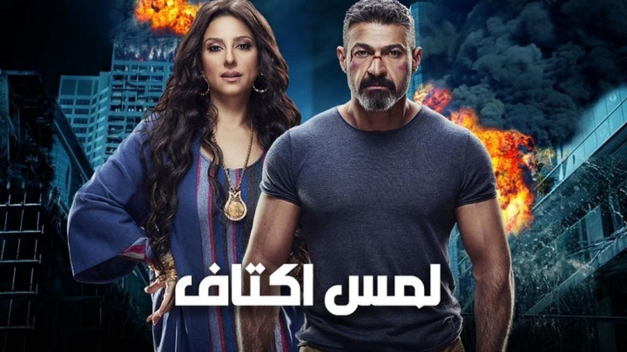 شاهد مسلسل لمس اكتاف الحلقة 8 الثامنة