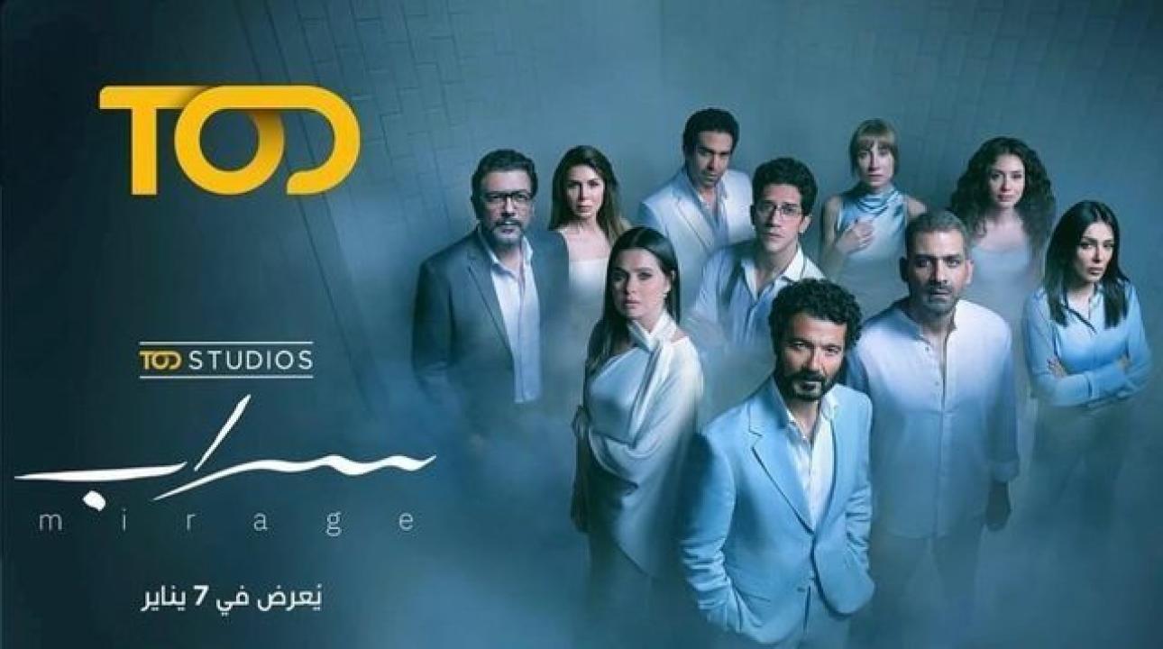شاهد مسلسل سراب الحلقة 4 الرابعة