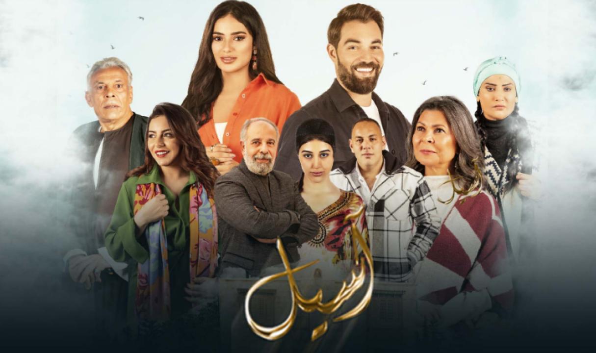 شاهد مسلسل اسيل الحلقة 8 الثامنة