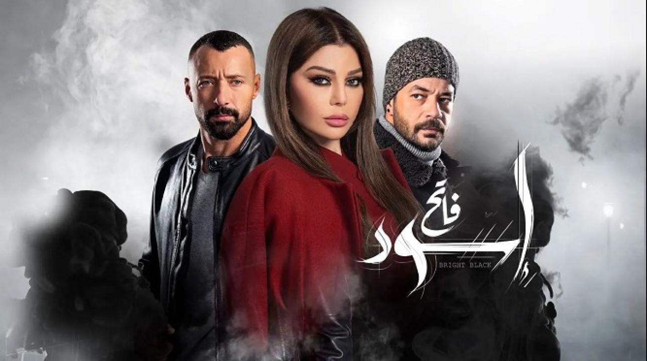 شاهد مسلسل اسود فاتح