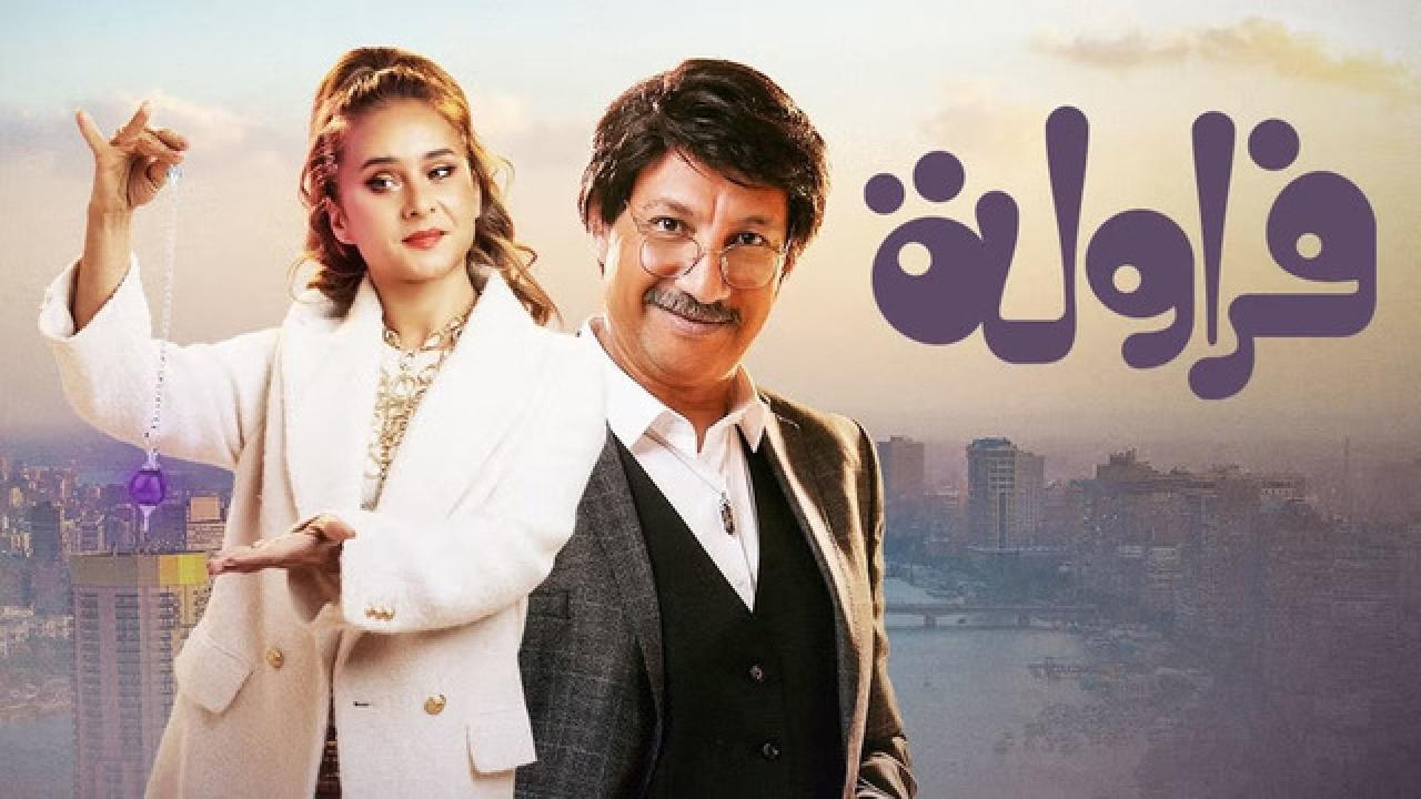 شاهد مسلسل فراولة الحلقة 15 الخامسة عشر