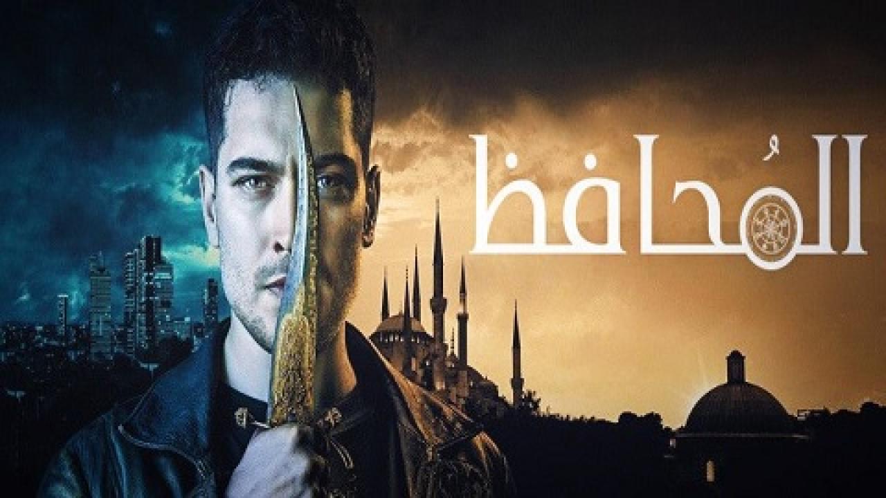 شاهد مسلسل المحافظ الموسم الاول الحلقة 2 مدبلجة للعربية HD