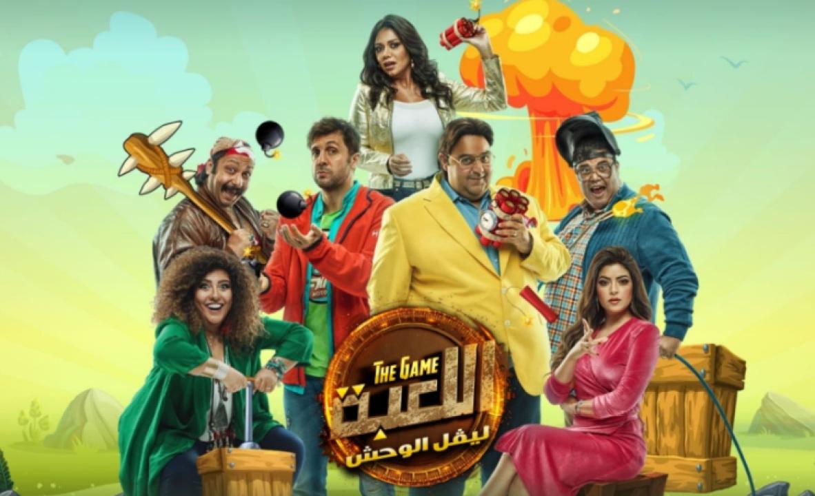 شاهد مسلسل اللعبة 2 الحلقة 17 السابعة عشر