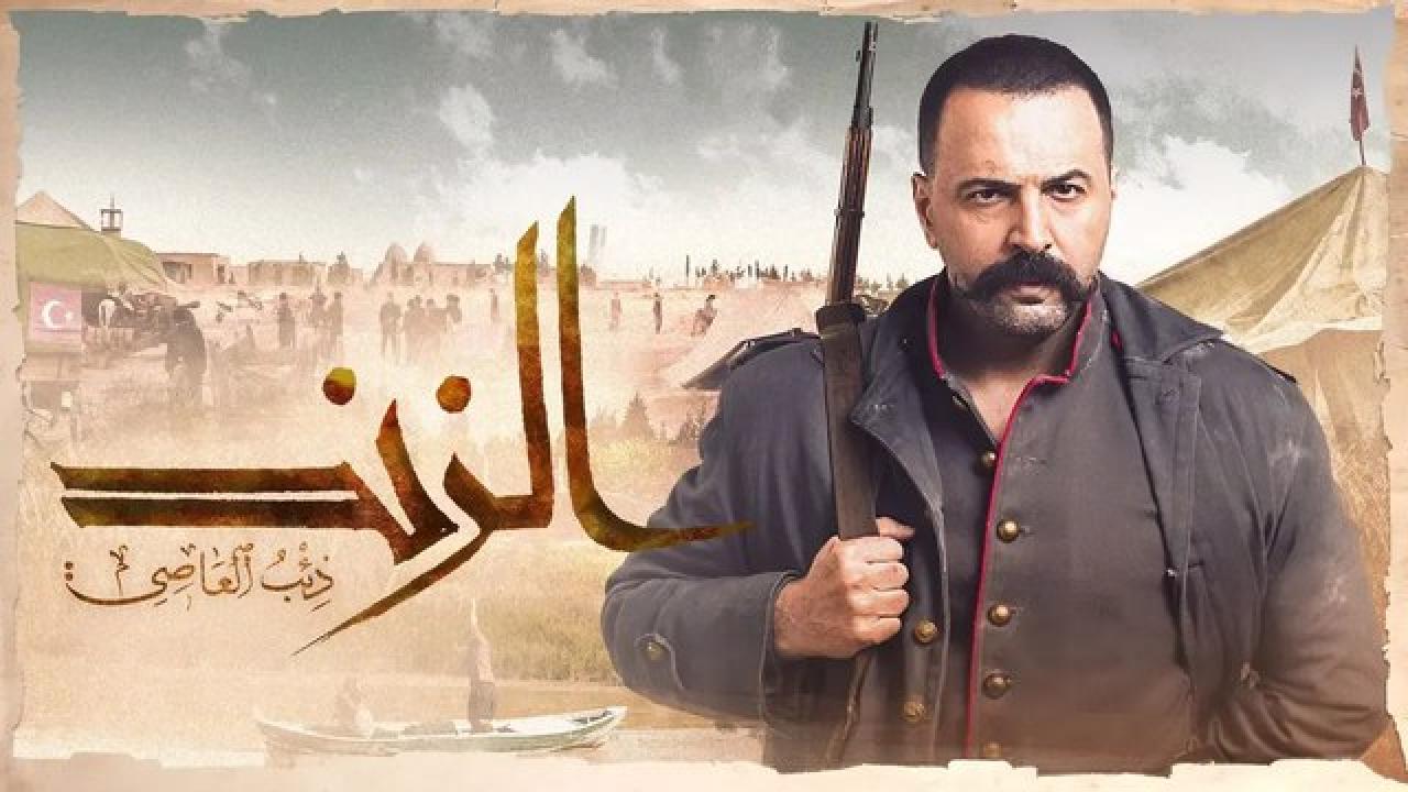 شاهد مسلسل الزند ذئب العاصي الحلقة 4 الرابعة