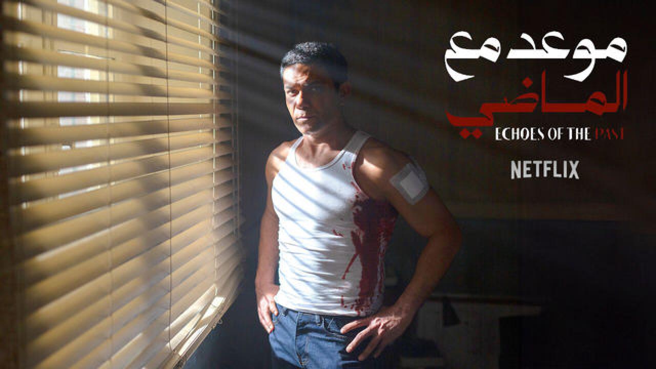 شاهد مسلسل موعد مع الماضي الحلقة 5 الخامسة